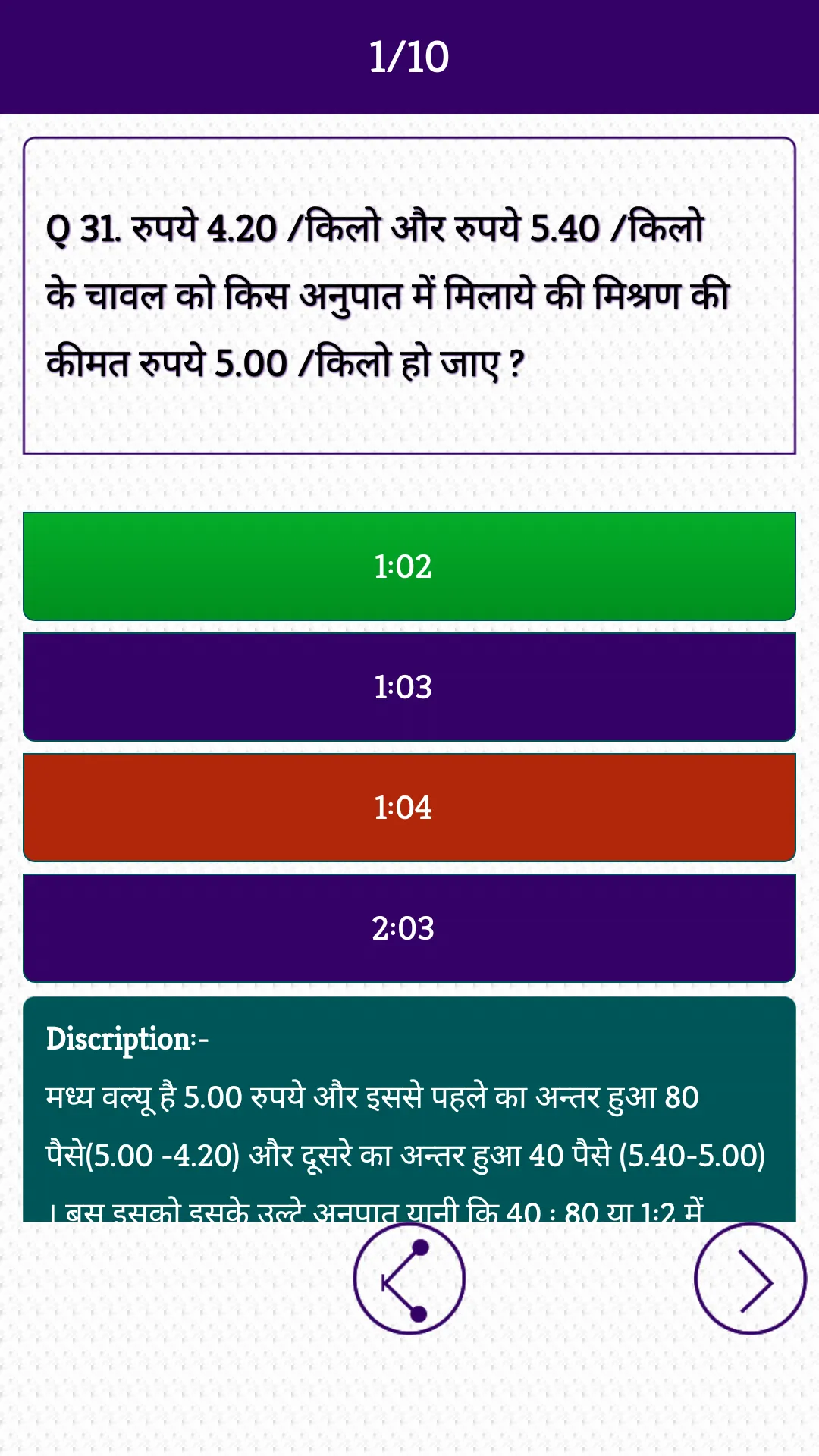 SSC GD Constable Exam In Hindi | Indus Appstore | Screenshot