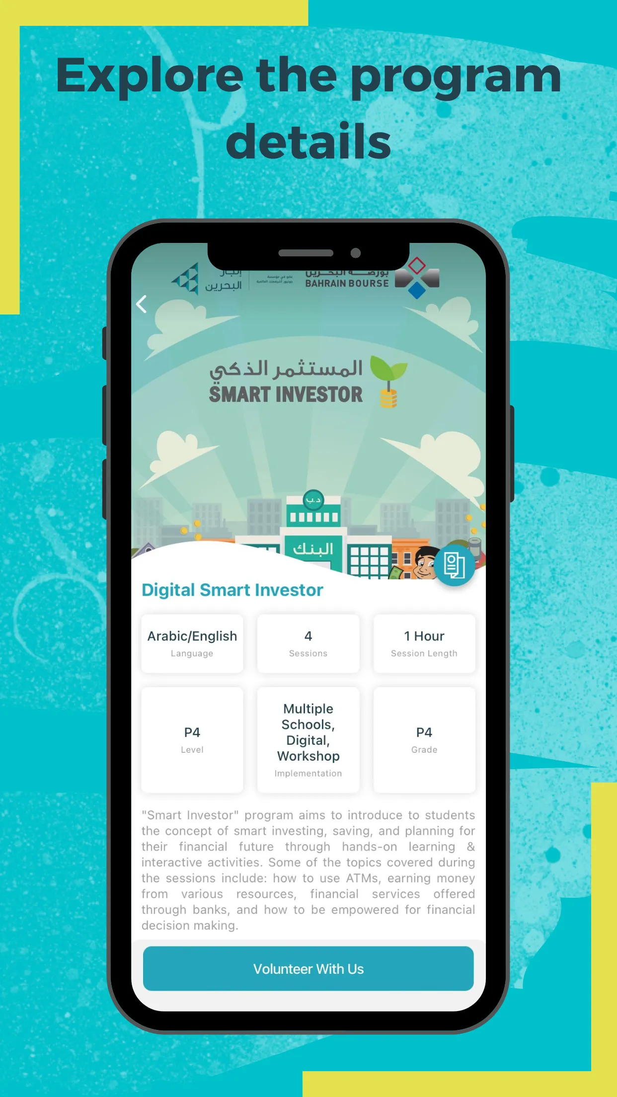 INJAZ Bahrain | Indus Appstore | Screenshot