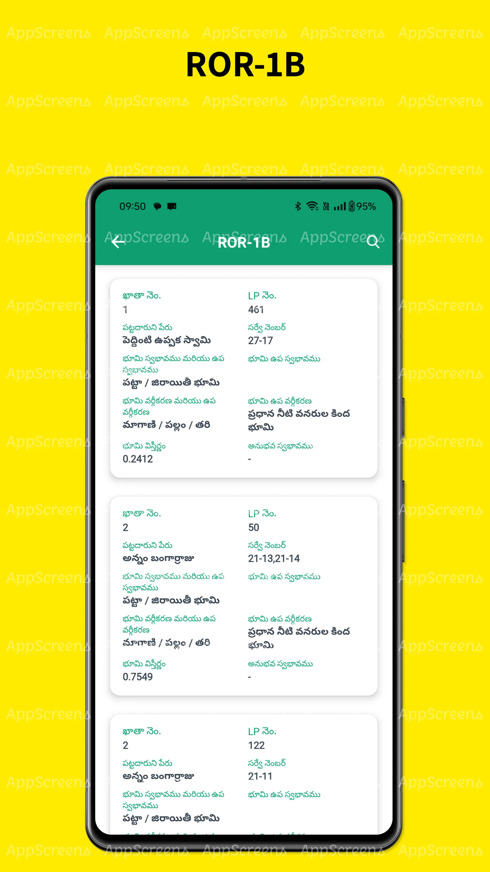 AP LAND RECORDS - MEE BHOOMI | Indus Appstore | Screenshot