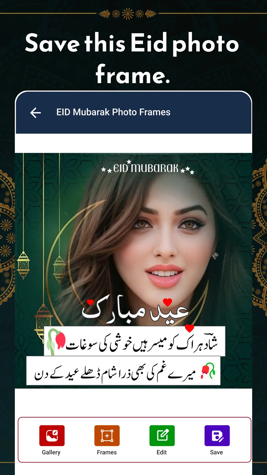 Eid Mubarak Name DP Maker | Indus Appstore | Screenshot