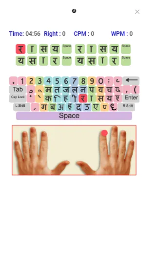 Typing Tutor  & Test  Hindi Ma | Indus Appstore | Screenshot