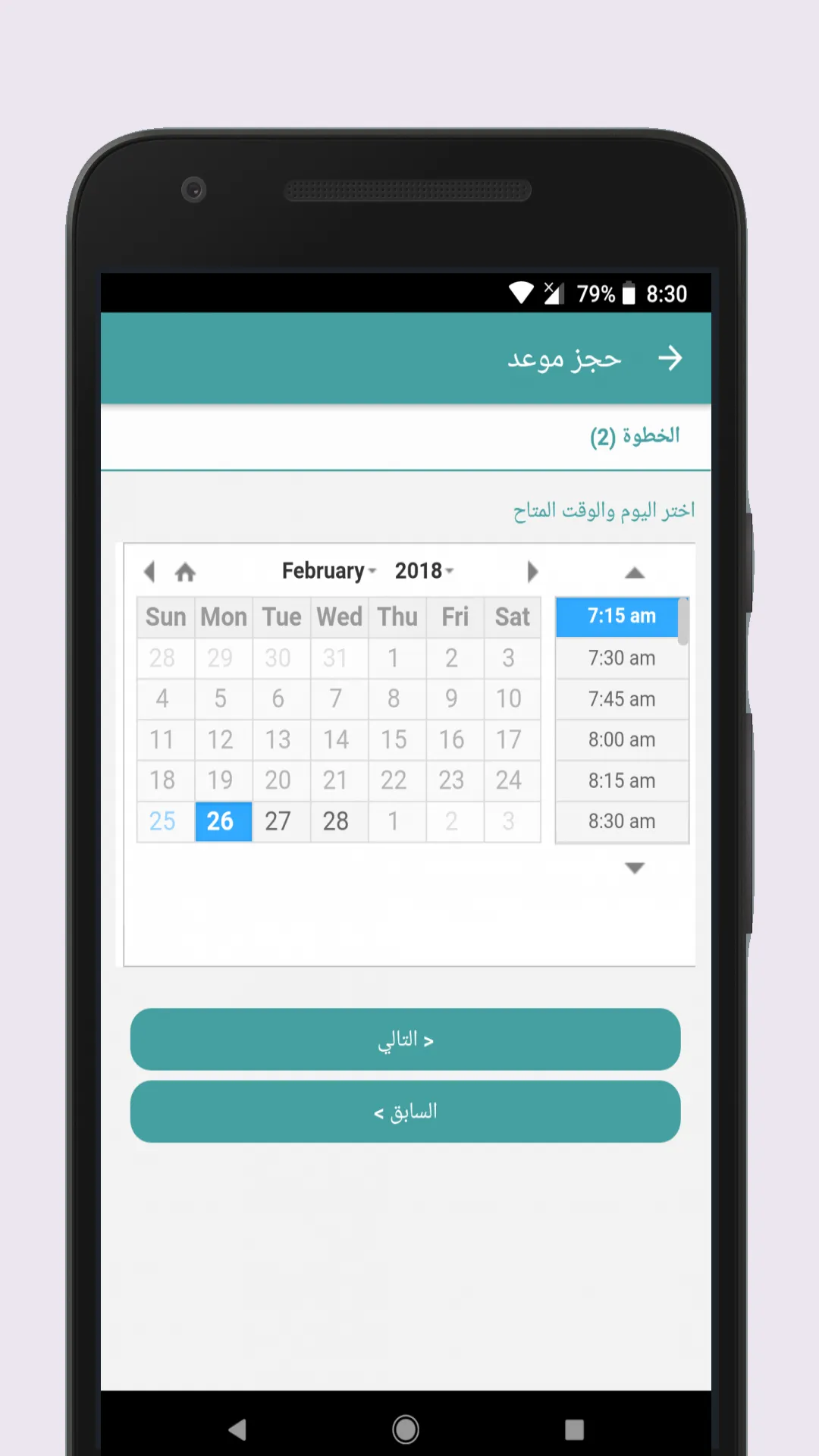 OTARR Easy Access | Indus Appstore | Screenshot