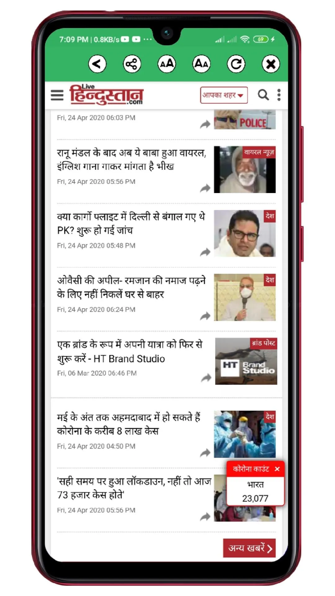 Hindi News - All Hindi News In | Indus Appstore | Screenshot