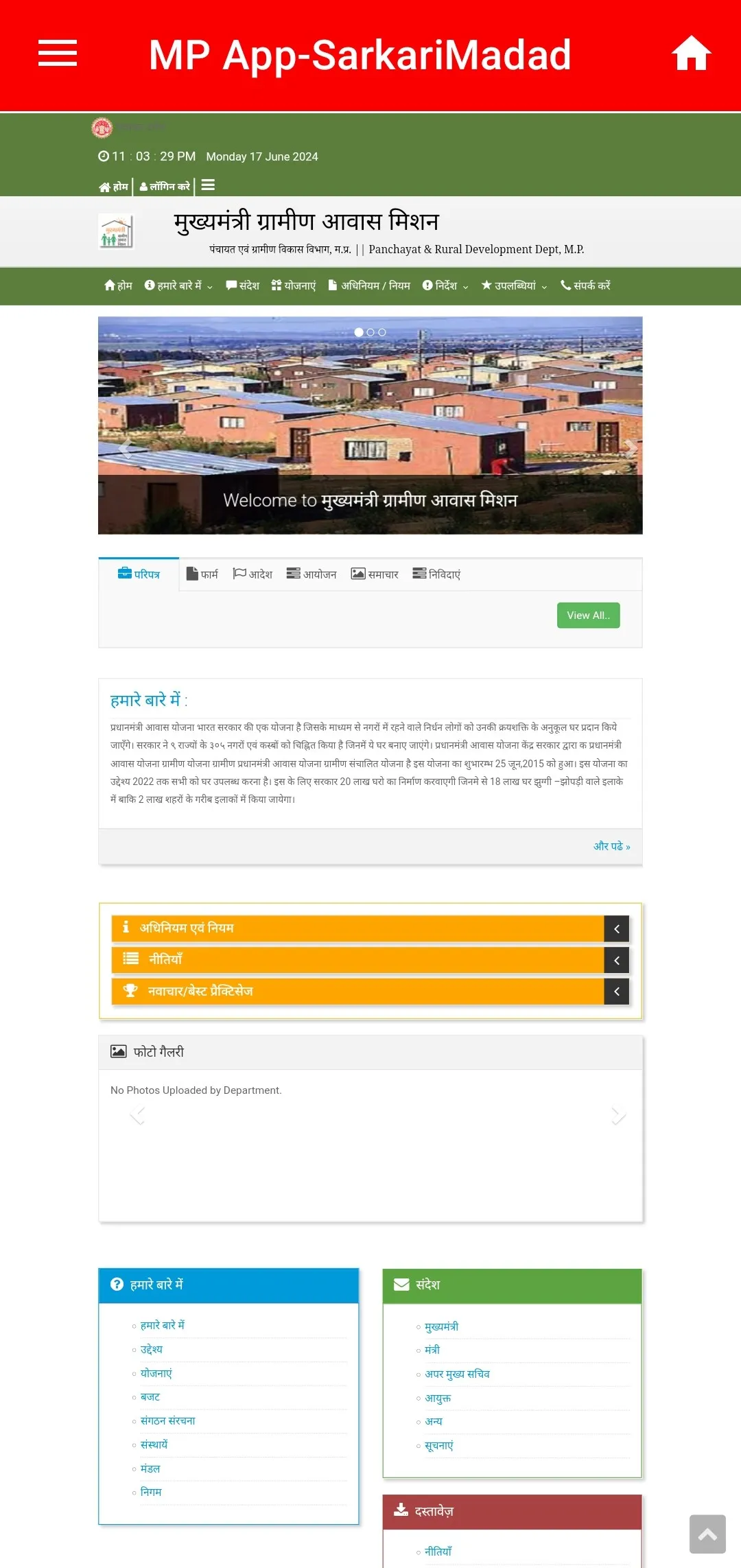 MP App- Schemes and Jobs | Indus Appstore | Screenshot