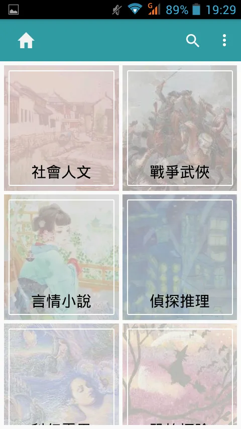 紅葉讀書 | Indus Appstore | Screenshot