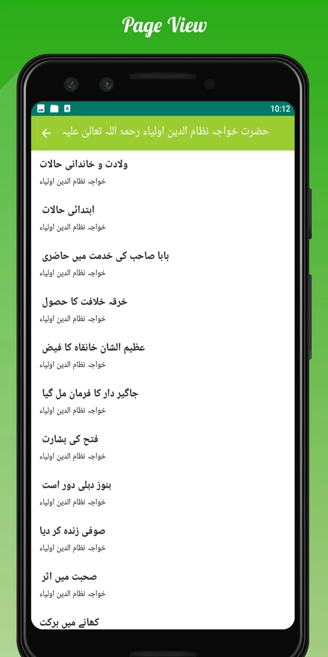 Hazrat Nizamudin Auliya waqiat | Indus Appstore | Screenshot