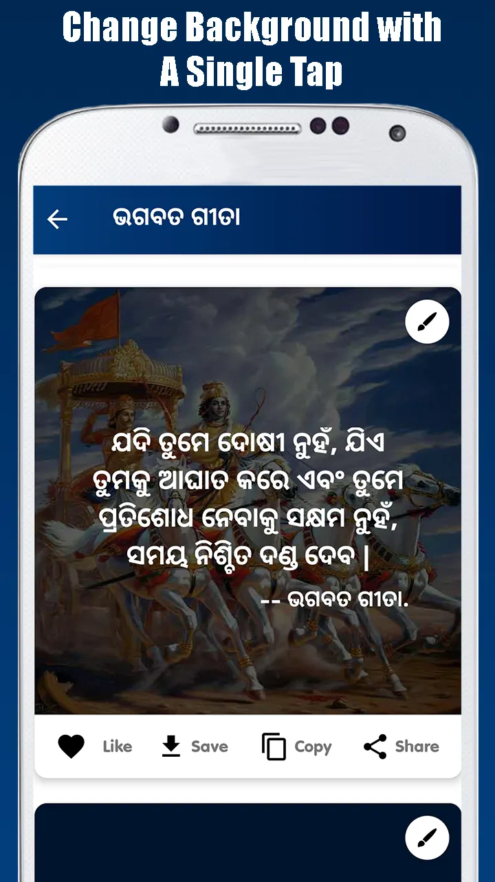 Odia Quotes App - Quotes Maker | Indus Appstore | Screenshot