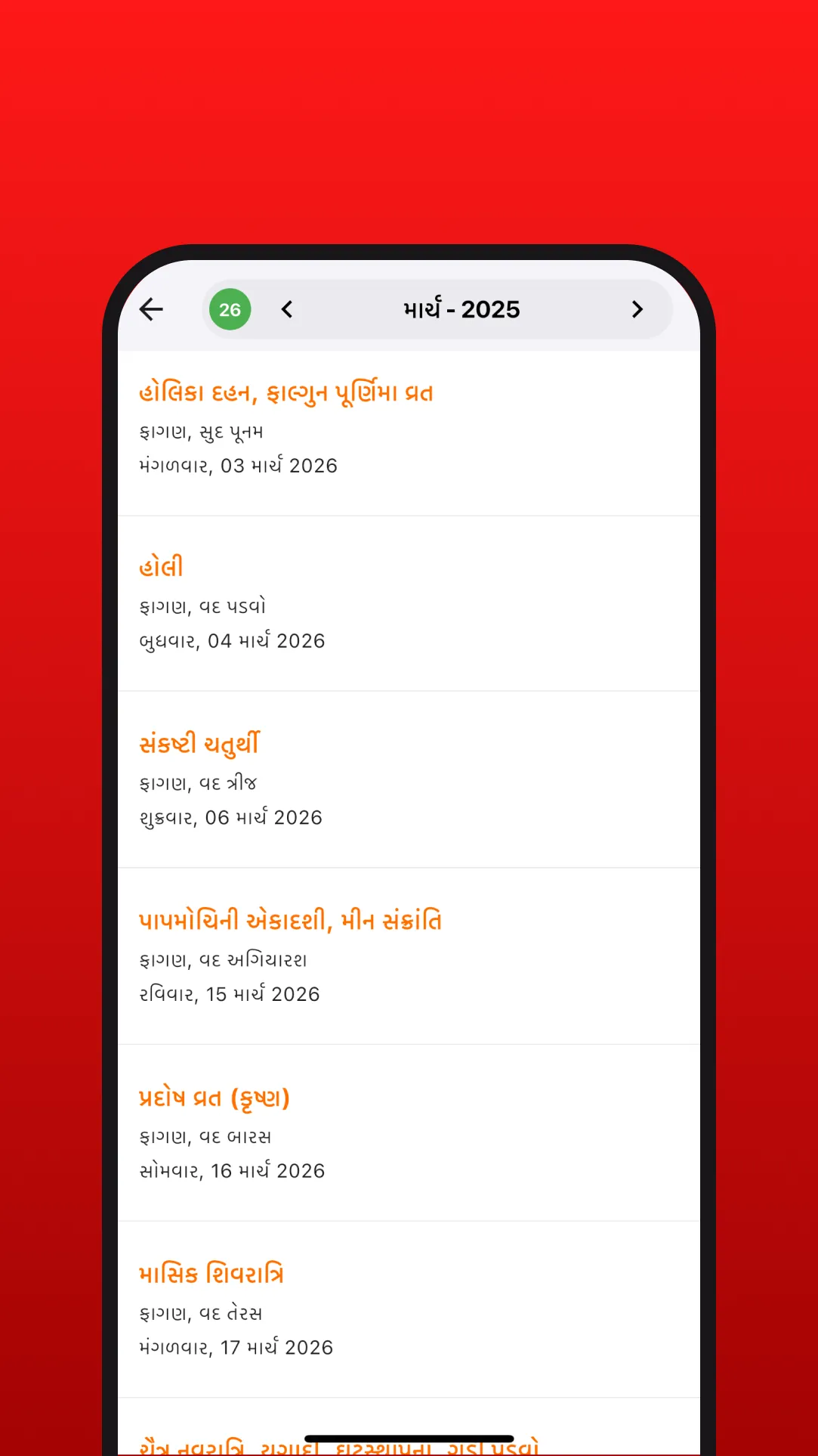 Gujarati Panchang 2025 -2026 | Indus Appstore | Screenshot