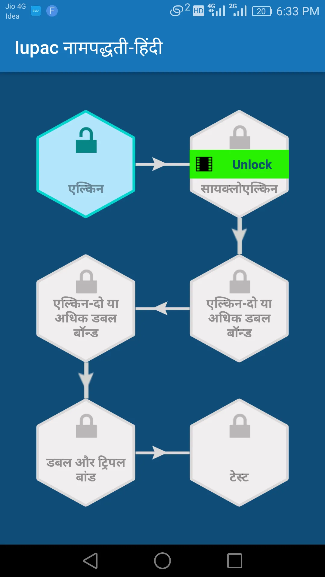 IUPAC नामपद्धती-हिंदी | Indus Appstore | Screenshot