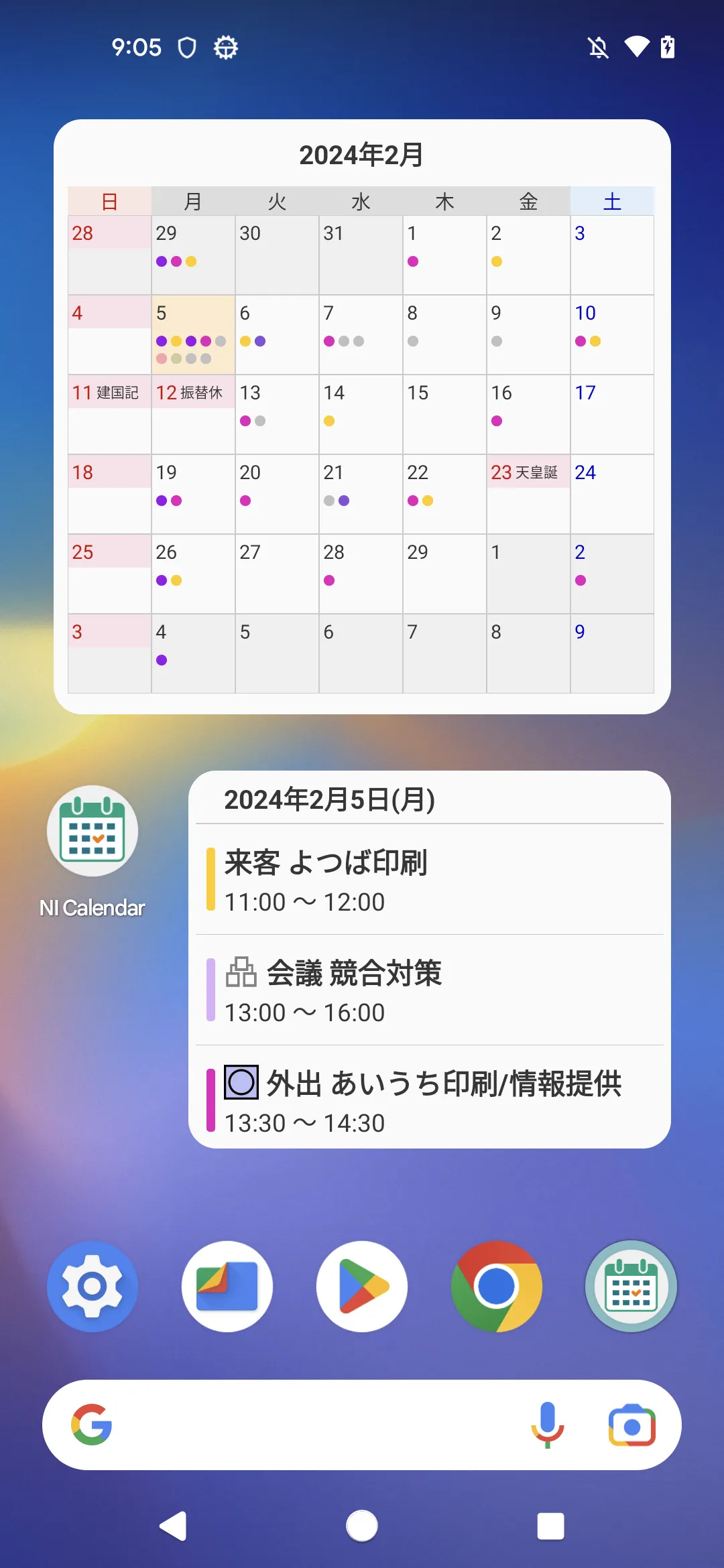 NI Calendar | Indus Appstore | Screenshot