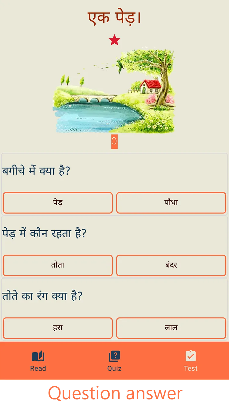 Let's Read Hindi | Indus Appstore | Screenshot