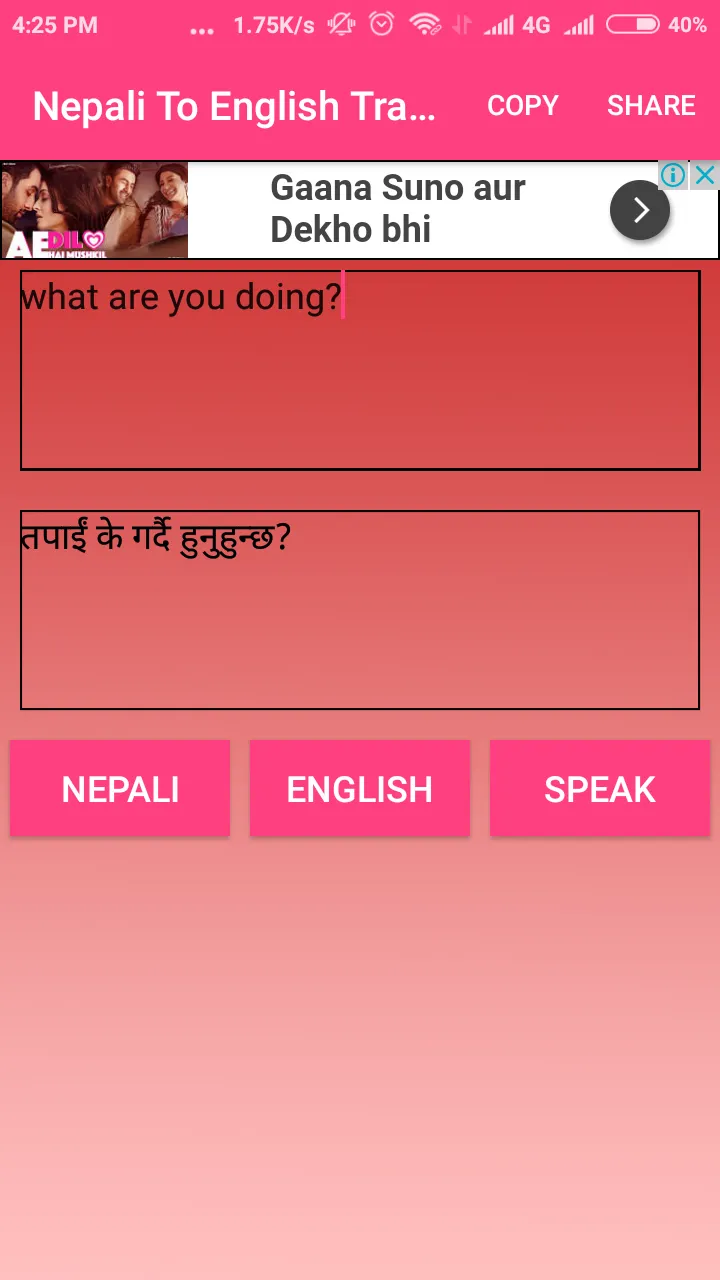 Nepali To English  Converter | Indus Appstore | Screenshot