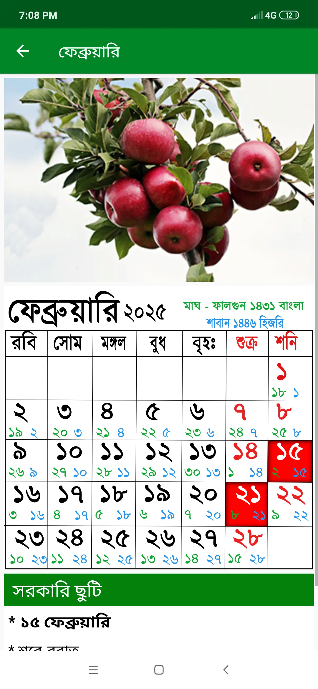 Calendar 2025 - (EN,BN,AR) | Indus Appstore | Screenshot