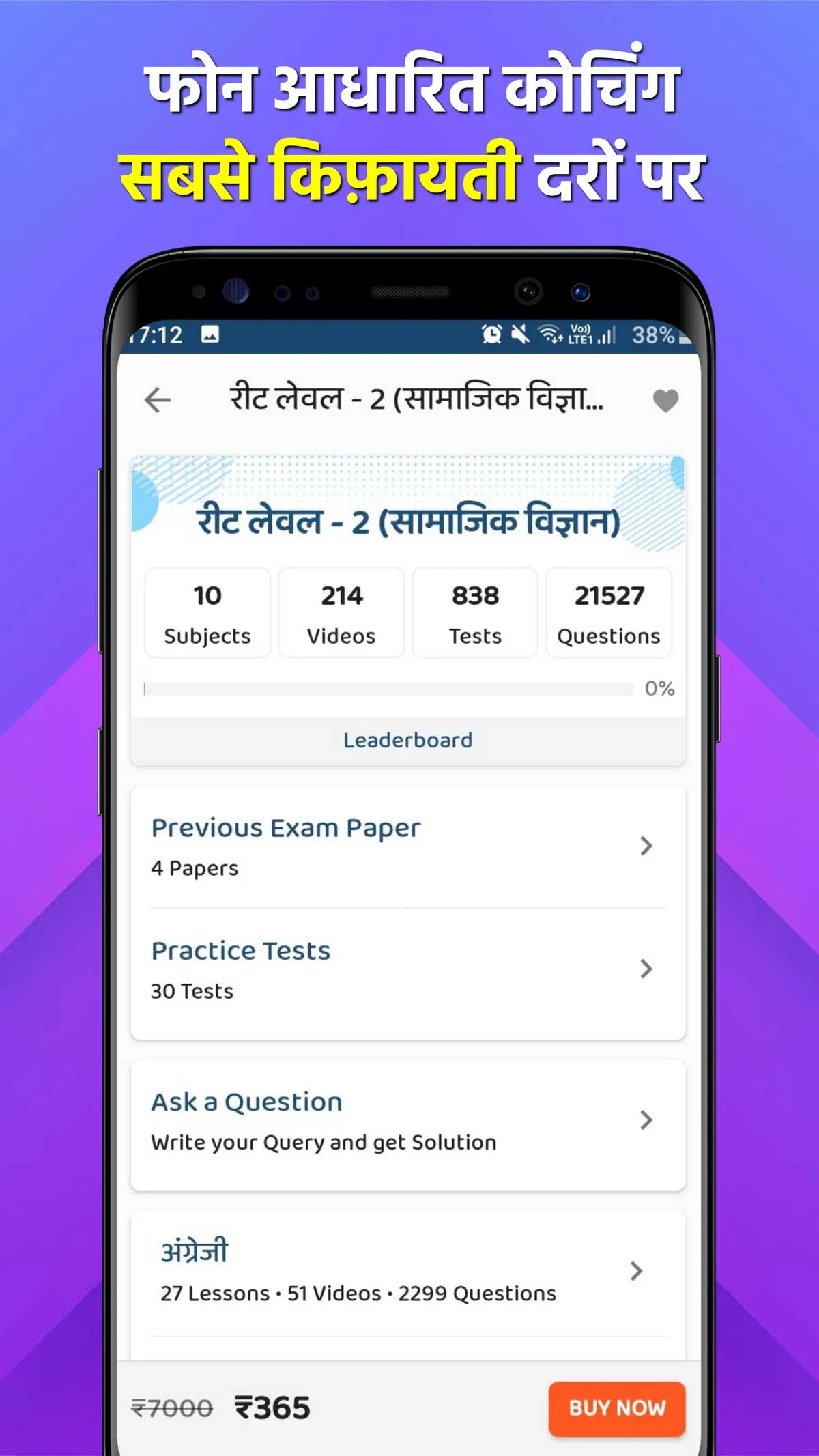 AIM : The Learning App | Indus Appstore | Screenshot