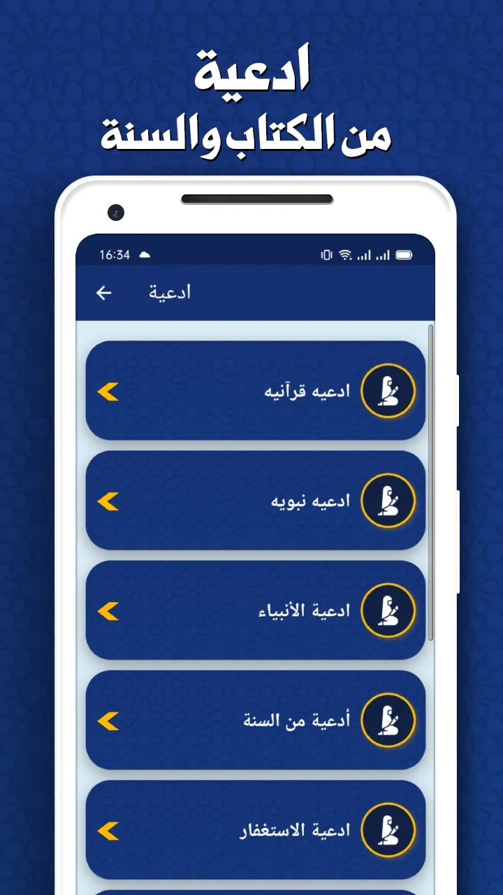 حفظ القران الكريم مع تكرار | Indus Appstore | Screenshot