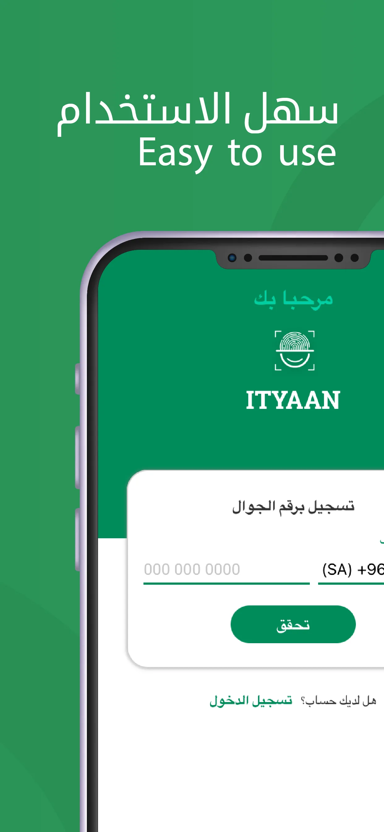 ITYAAN | Indus Appstore | Screenshot