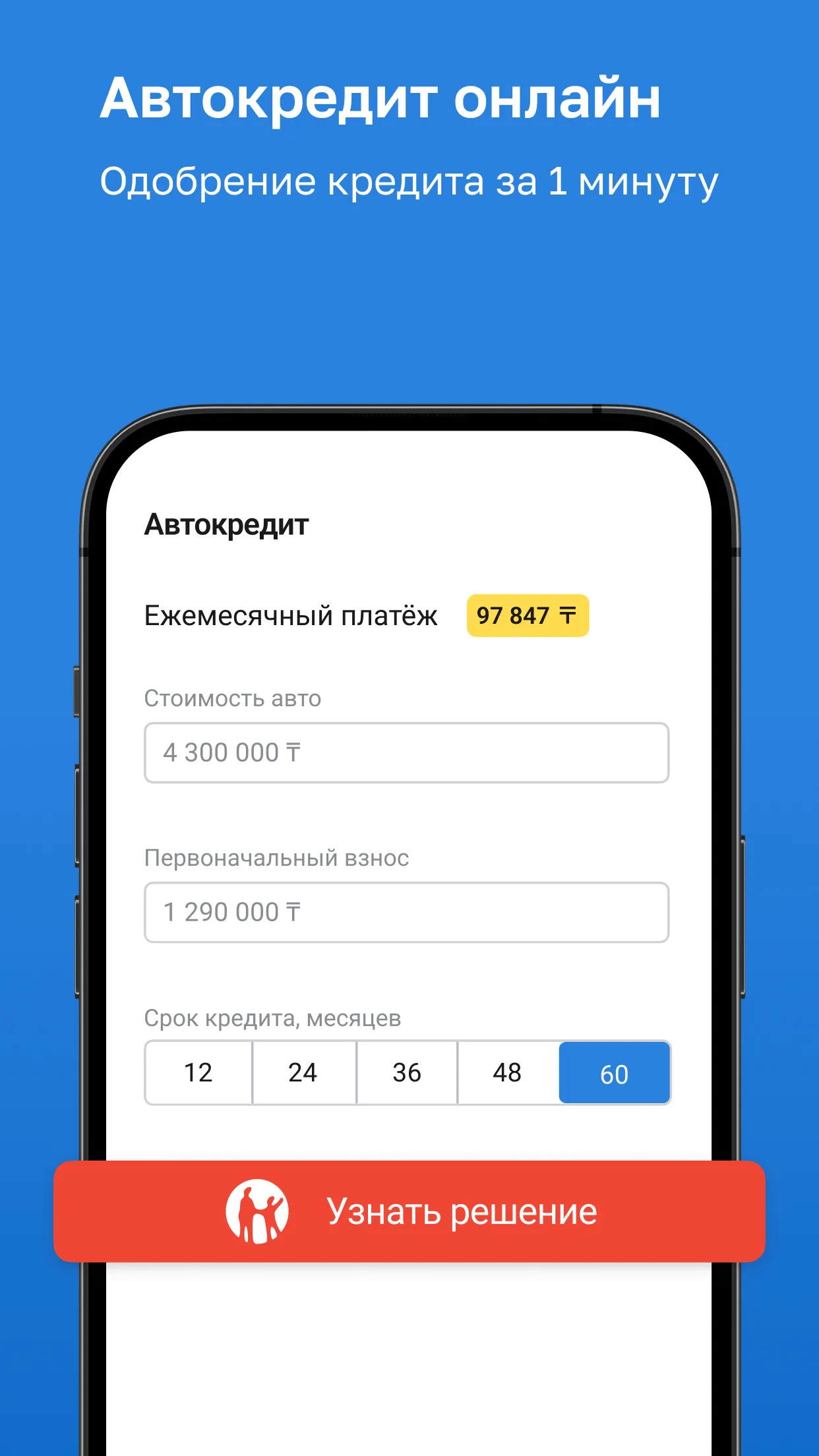 Kolesa.kz — авто объявления | Indus Appstore | Screenshot