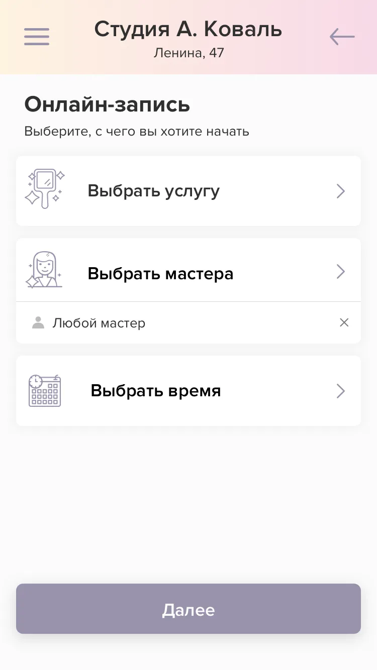 Студия Анастасии Коваль | Indus Appstore | Screenshot