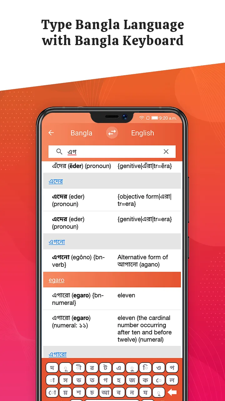 Meaning in Bangla | Indus Appstore | Screenshot