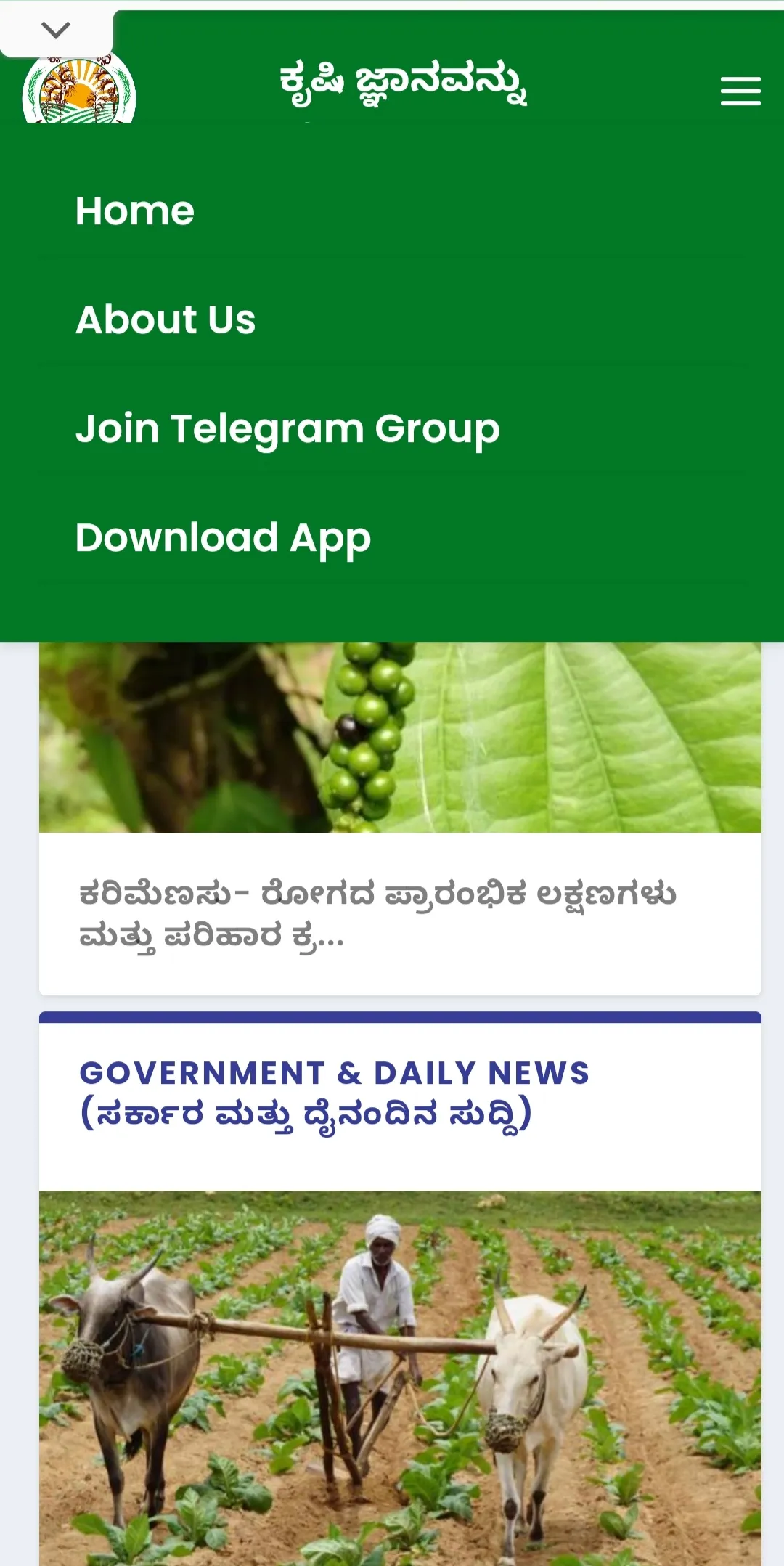 Krushi Abhivruddi - Farm Media | Indus Appstore | Screenshot