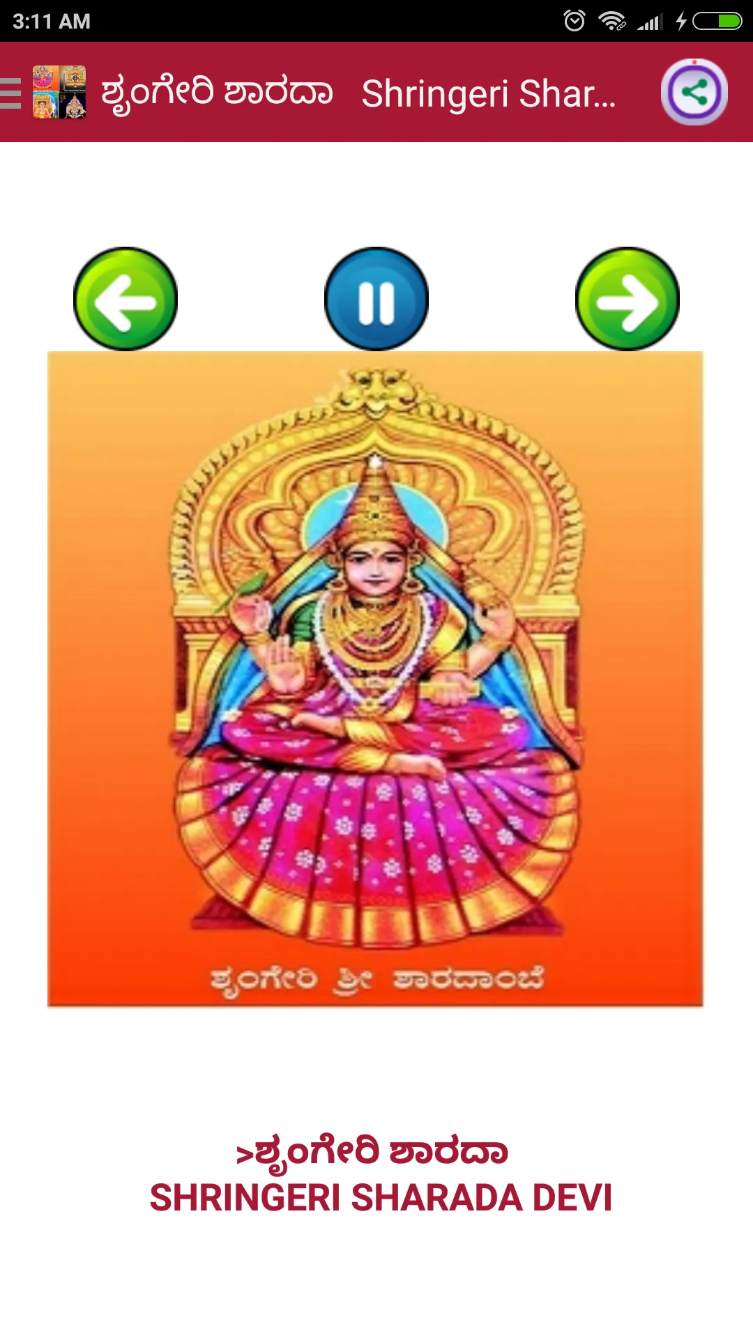 ಕನ್ನಡ ಭಕ್ತಿ  ಹಾಡುಗಳು - Kannada | Indus Appstore | Screenshot