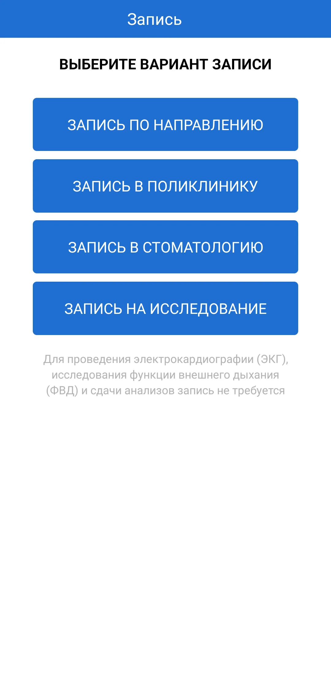 Медцентр в Коломенском | Indus Appstore | Screenshot