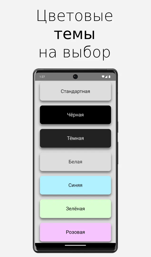 WorkTime - график смен | Indus Appstore | Screenshot