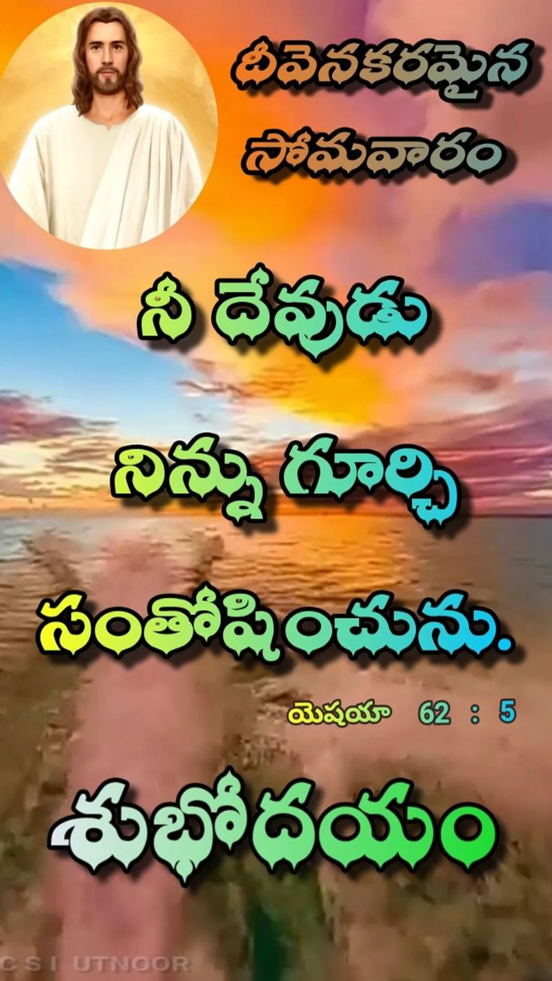 Jesus Telugu Morning Quotes | Indus Appstore | Screenshot