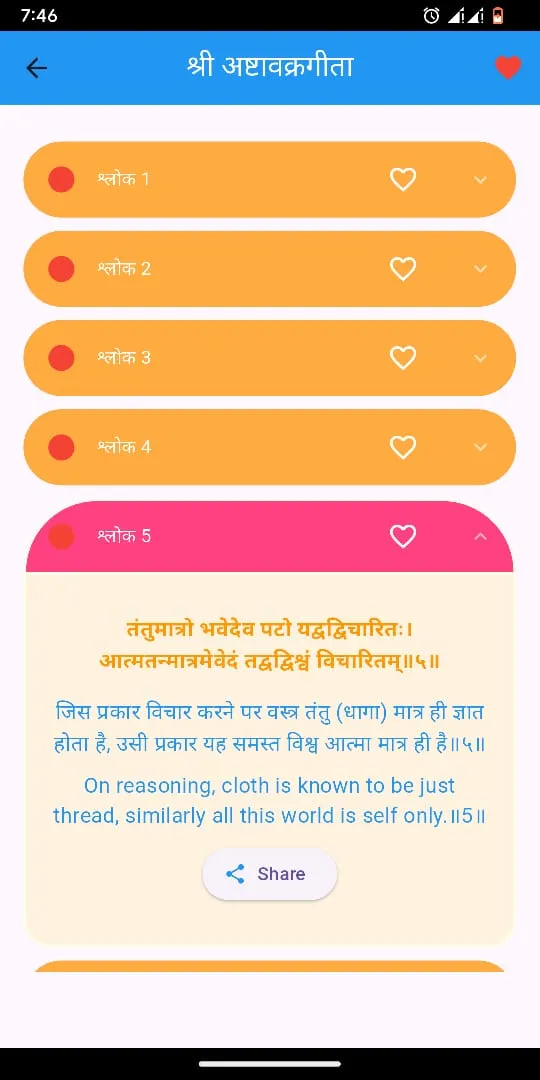 Ashtavakra Gita | Indus Appstore | Screenshot