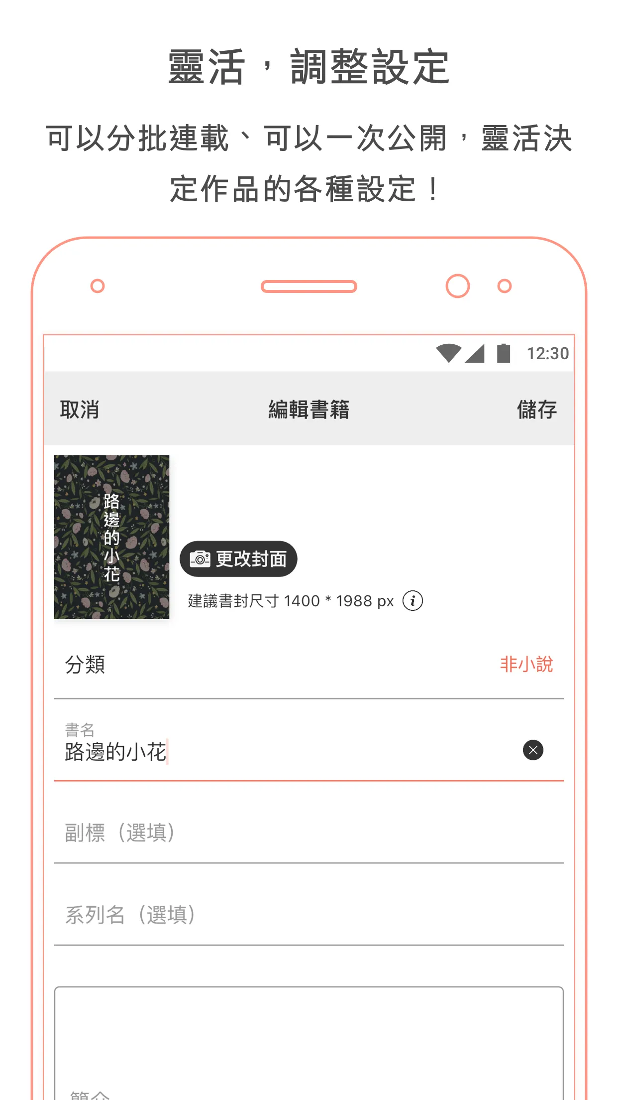 Writemoo 犢創 | Indus Appstore | Screenshot