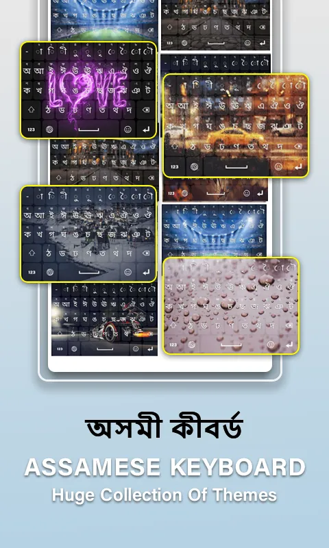 Assamese Language Keyboard App | Indus Appstore | Screenshot