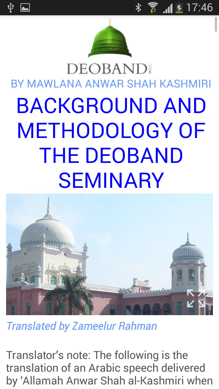 Deoband | Indus Appstore | Screenshot