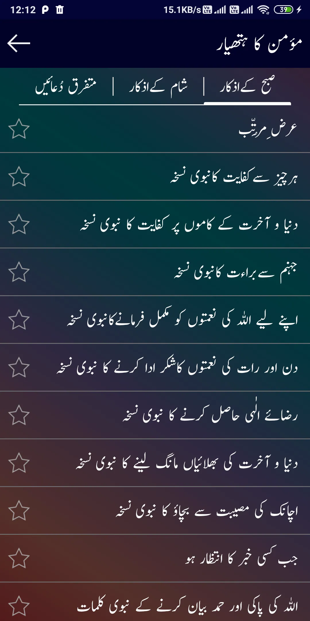 Momin Ka Hatyaar (Official and | Indus Appstore | Screenshot