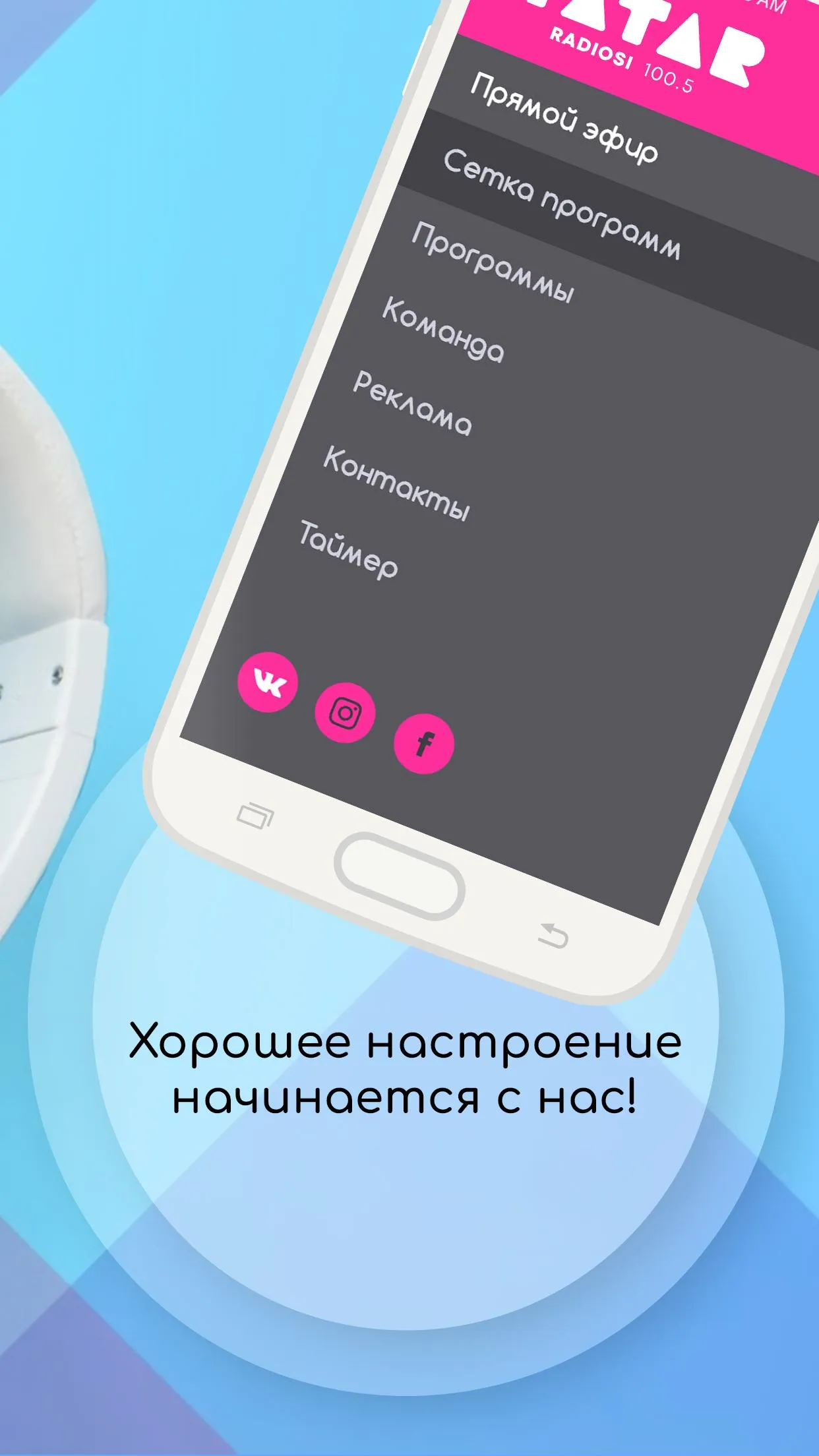 Татар Радиосы | Indus Appstore | Screenshot