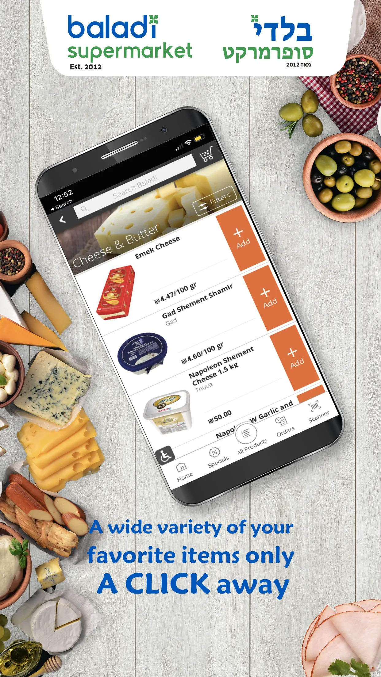 Baladi Supermarket | Indus Appstore | Screenshot