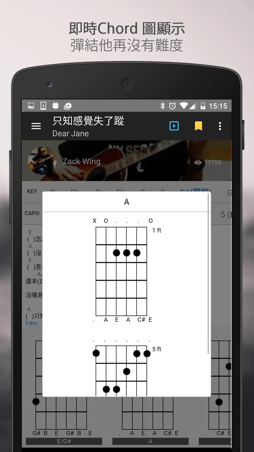 Guitarians | 結他Chord譜 | Indus Appstore | Screenshot