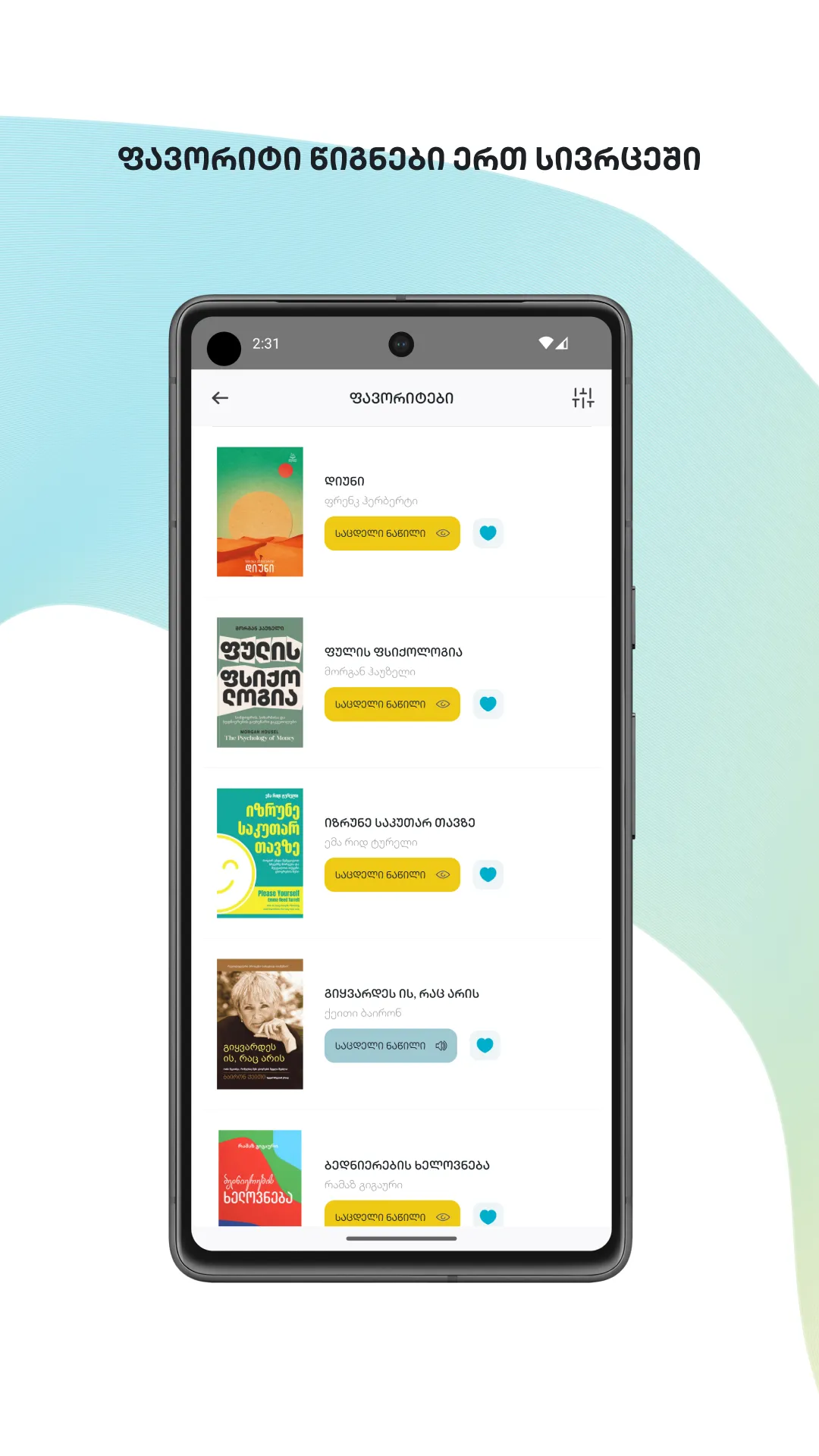 SABA Reader: Books and Audio | Indus Appstore | Screenshot