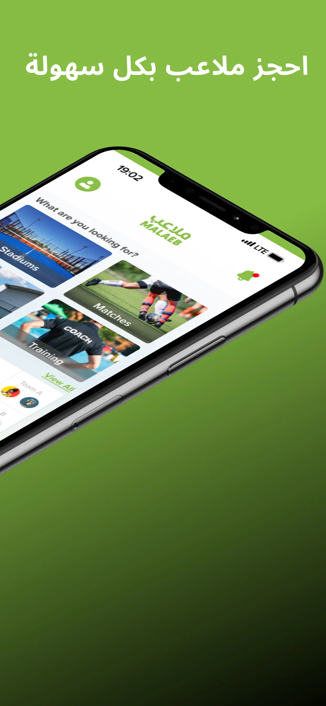 Malaeb ملاعب | Indus Appstore | Screenshot