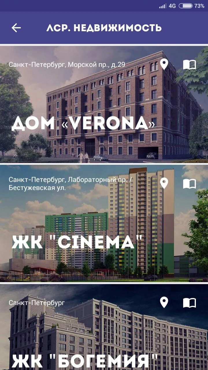 Следизастройкoй | Indus Appstore | Screenshot