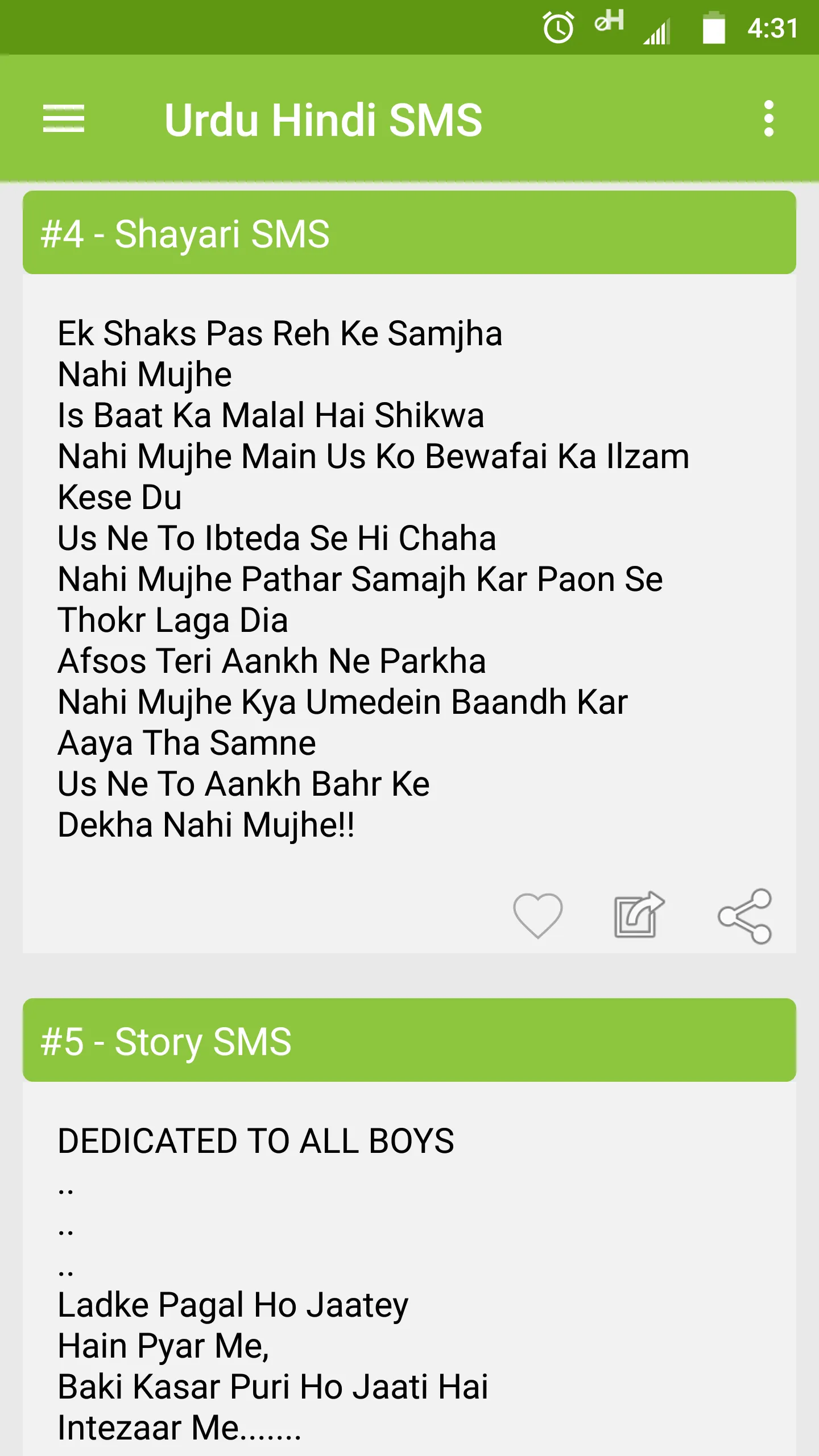 Urdu Hindi SMS | Indus Appstore | Screenshot