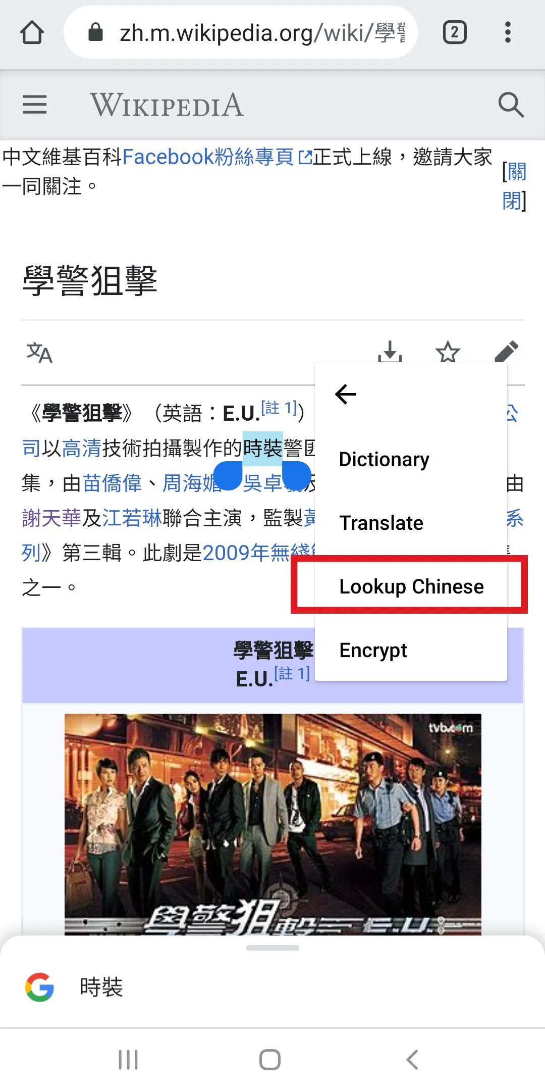 Canto Mando Chinese Dictionary | Indus Appstore | Screenshot