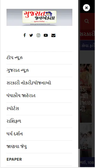 Gujarat Jan Ekta News APP | Indus Appstore | Screenshot