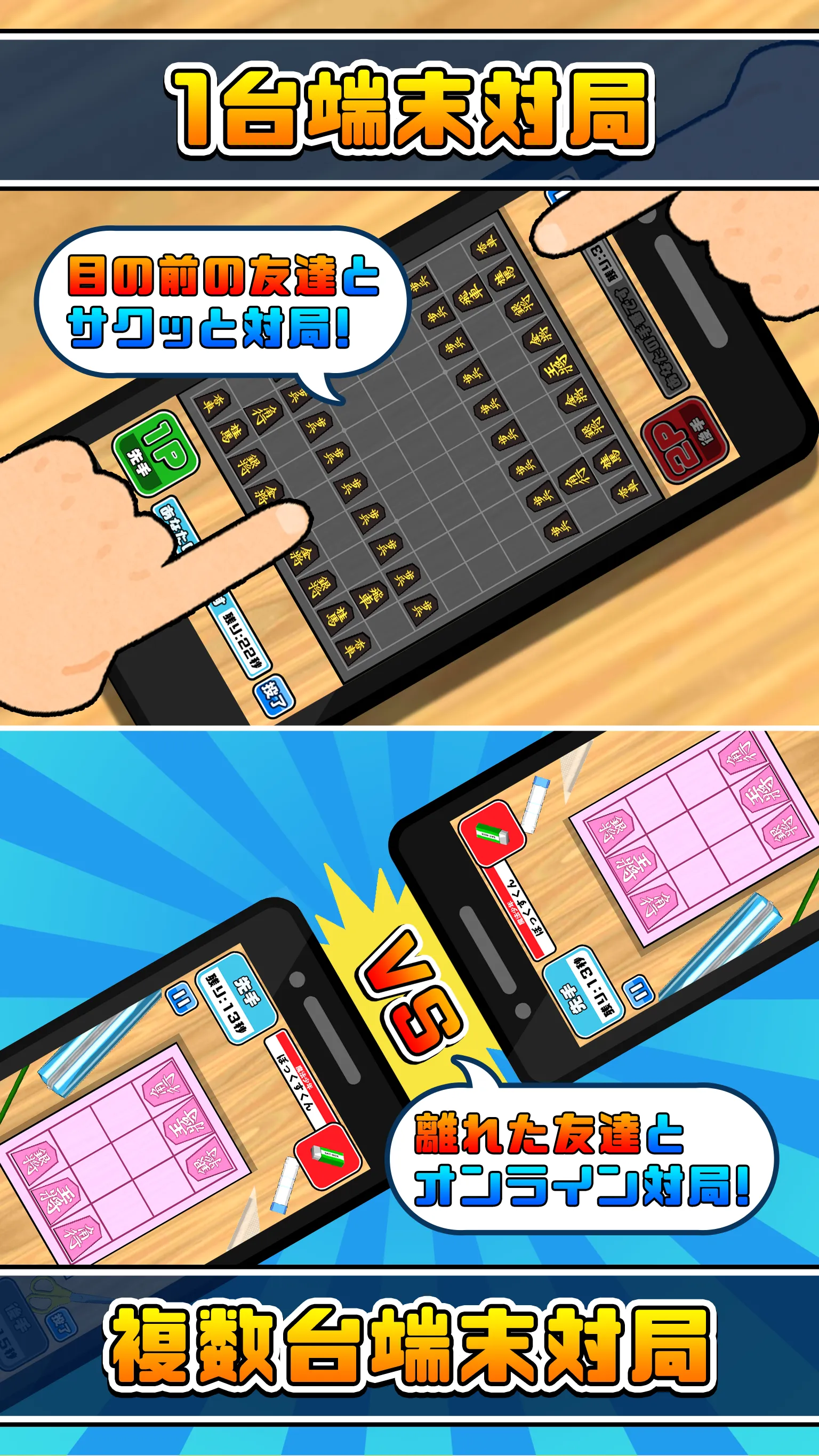 机で将棋 | Indus Appstore | Screenshot