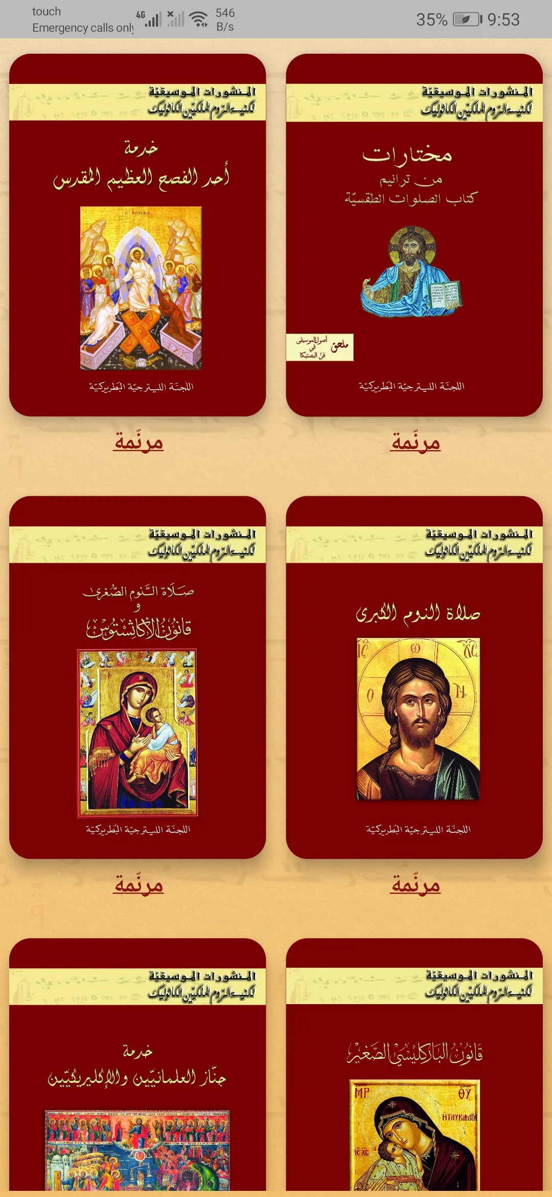 My Psaltica | Indus Appstore | Screenshot