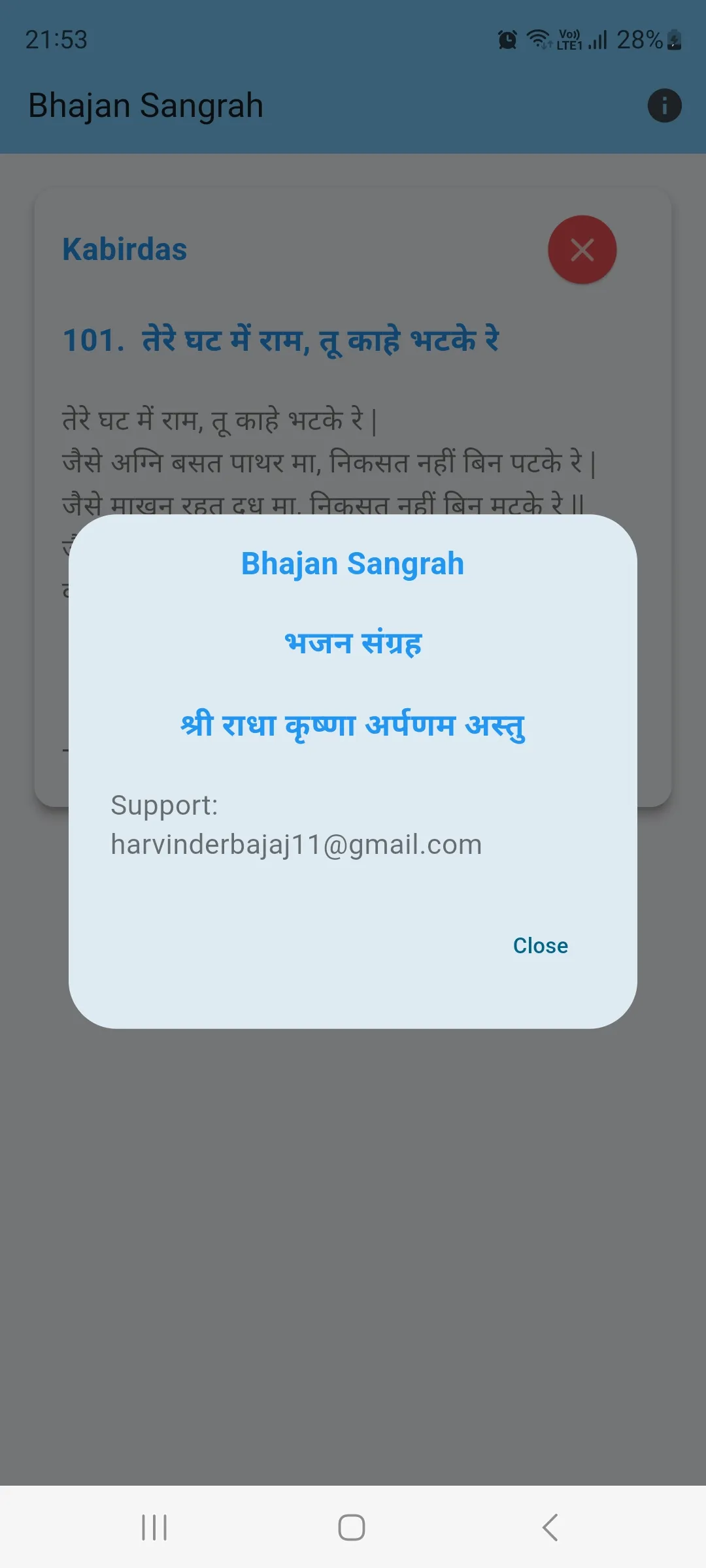 Bhajan Sangrah | Indus Appstore | Screenshot