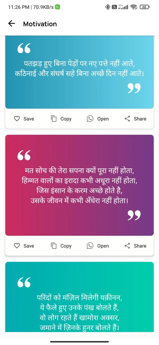 Islamic Shayari Hindi | Status | Indus Appstore | Screenshot