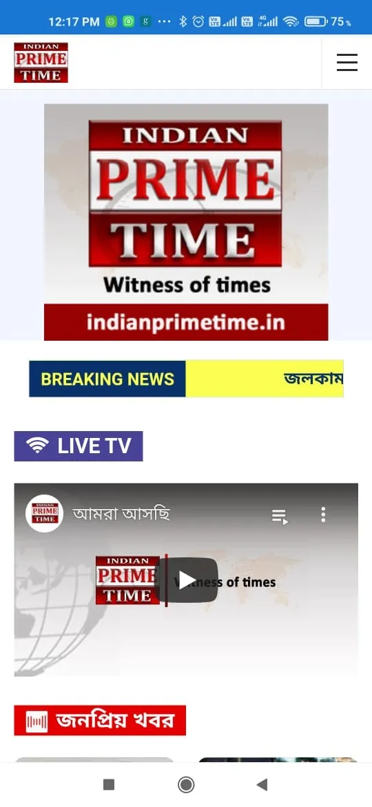 Indian Prime Time | Indus Appstore | Screenshot