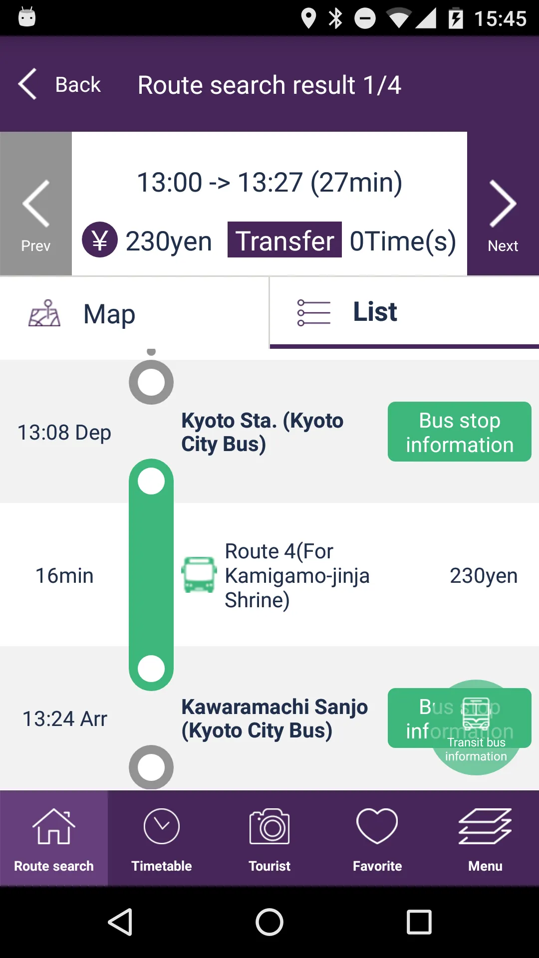 Arukumachi KYOTO Route Planner | Indus Appstore | Screenshot