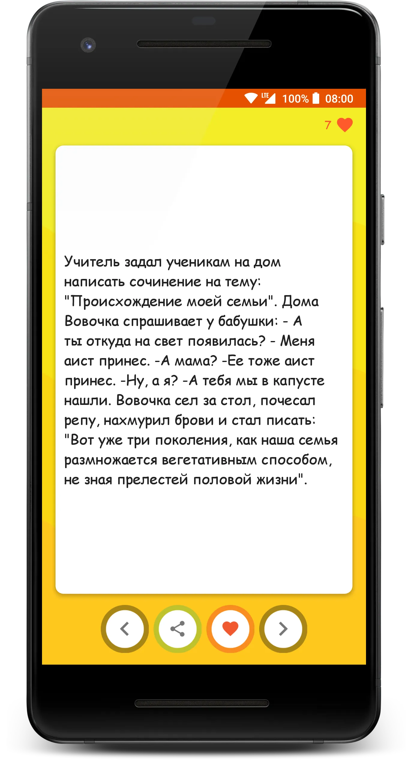 Анекдоты  смешные приколы | Indus Appstore | Screenshot