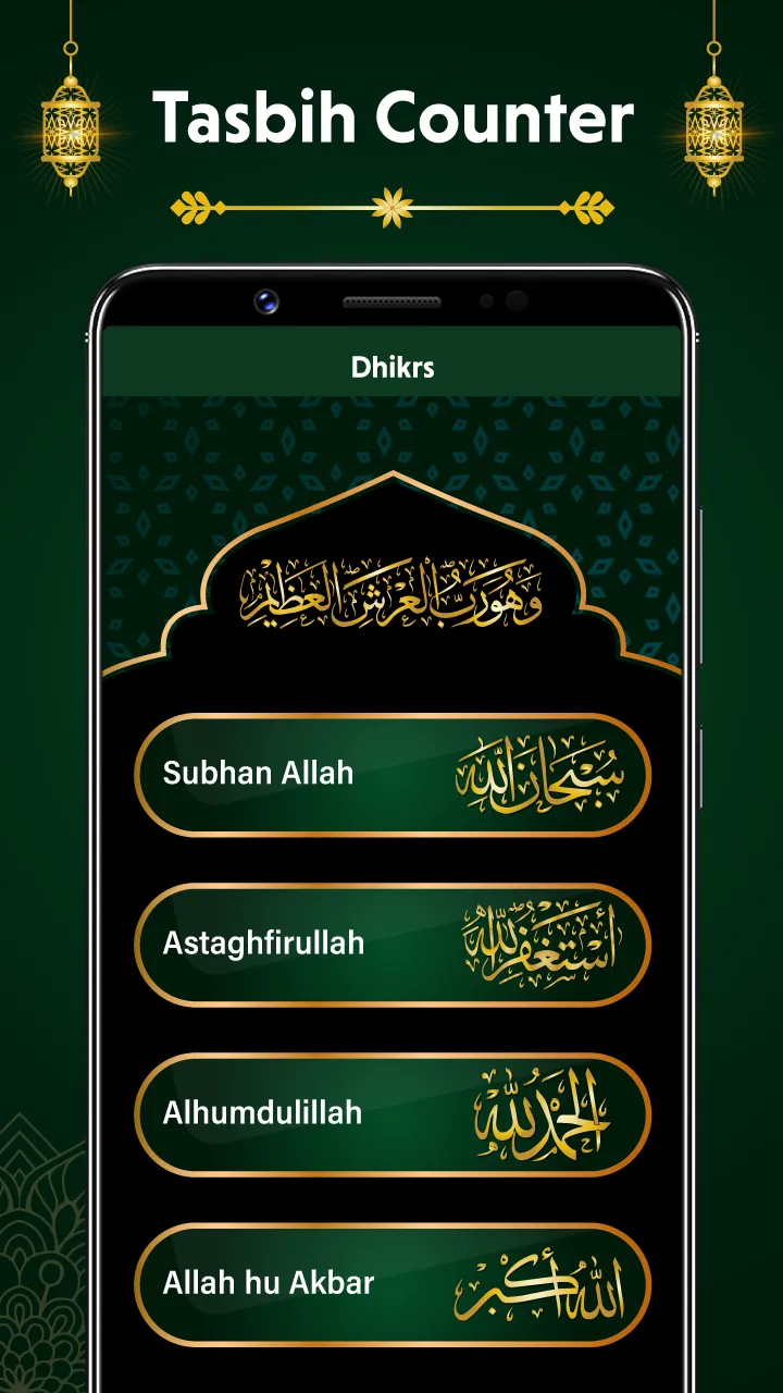 Digital Tasbeeh Dhikr Counter | Indus Appstore | Screenshot